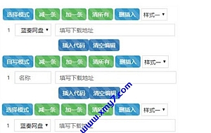 Emlog插件资源下载样式Pro专业版蓝奏云