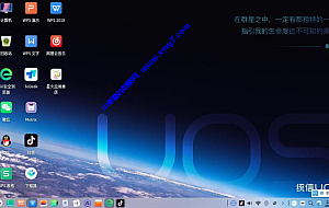 统信UOS桌面操作系统家庭版 V21.3版 来了!