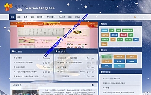 Emlog响应式个人博客精美主题模板(自适应PC+WAP)
