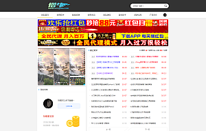 Emlog资源网娱乐网主题模板最新付费模板带会员