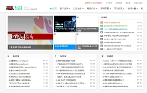 emlog程序收费版模板大前端模板v4.4