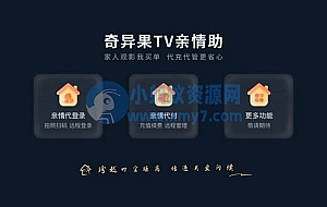 奇异果 TV 上线“亲情助”功能:儿女可远程为父母付款和管理账户