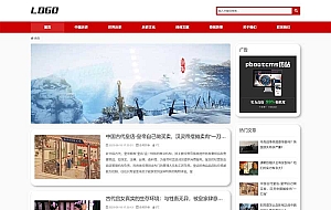 (自适应手机端) 奇闻异事网站源码 历史资讯类PbootCMS网站模板