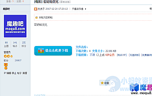 网盘伪装成本地附件 V6.6