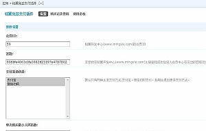 DZ论坛积分充值支付宝+微信免签