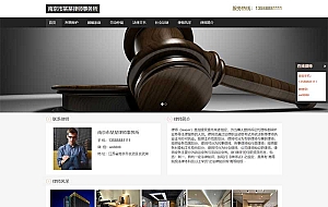 (自适应手机端)响应式HTML5个人律师网站源码 律师事务所网站pbootcms模板