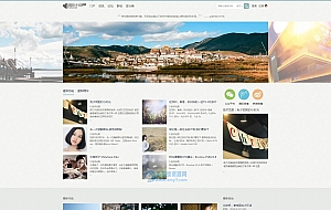 摄影网站模板 摄影中国/清新淡雅 商业版GBK discuz模板