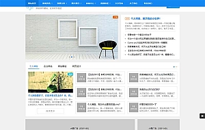 蓝色seo建站技术博客网站模板
