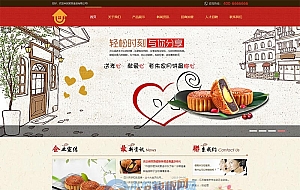 月饼美食食品企业网站html模板