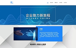 智能办公科技企业网站HTML模板