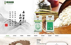 粮食米业类网站织梦模板(自适应手机端)