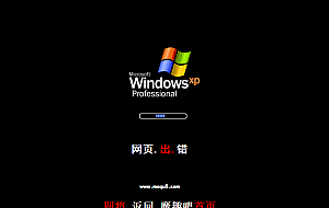 动态仿WindowsXP404页面