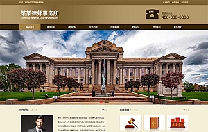 (自适应手机端)响应式法律律师事务所网站源码 刑事辩护法律资讯网站pbootcms模板