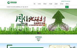 (PC+WAP)绿色资源回收新能源网站源码 环保设备pbootcms网站模板