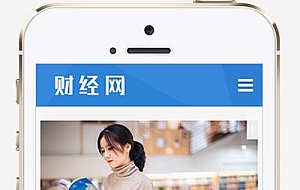 (自适应手机端)html5响应式新闻博客网站源码 新闻资讯博客网站pbootcms模