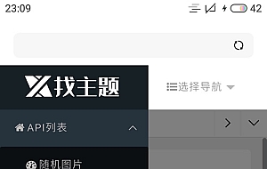 【在线解析API网页源码】在线随机图片+网易云音乐解析API网页源码