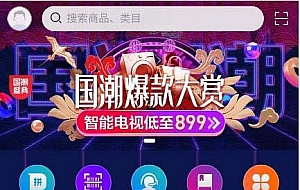 【社交电商】带直播电商功能,可以DIY前端,可以H5和小程序一般商城常用功能齐全