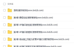 如何做高性能的PHP API 接口开发视频教程