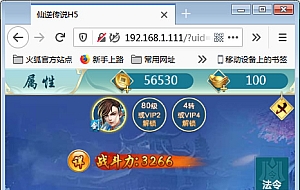 三网斩妖传H5【仙逆传说】最新修复一键即玩服务端