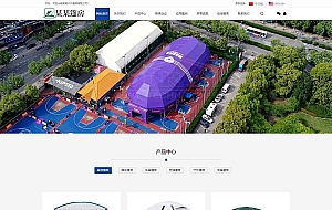 (PC+WAP)中英文双语户外帐篷装备行业通用网站源码 户外用品pbootcms网站模板