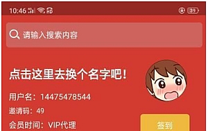 最新版本人人视频收费版去授权+安装说明+app