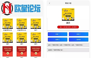 导航APP双端带网页端电商/商城/展示/影视/小说/漫画/通用/引流/试玩/导航系统源码