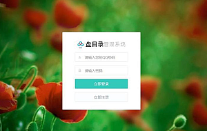 网盘目录搜索系统源码+搭建教程