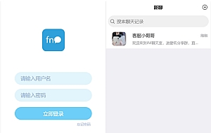 即时通讯聊天程序源码/IM聊天系统/即时通讯系统源码/VUE开发