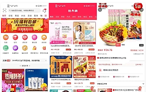 淘宝客APP源码 社交电商uniapp开发源码 前端源码自营商城