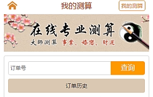 2021最新塔罗牌占卜星座运势在线事业爱情塔罗测试源码/带免签约支付接口/带视频搭建教程