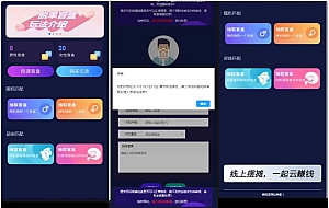 H5脱单盲盒交友解密授权版/分销提现/存取小纸条盲盒匹配管理平台/免签支付/可封装APP/带教程