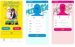 月老在线牵盲盒+交友盲盒+一元交友+小纸条盲盒+交友匹配+同城交友小程序源码