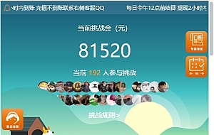 最新修复趣味打卡源码 早起打卡奖励金网站源码