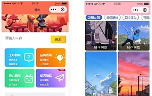 微信恋爱话术表白漫画脸头像制作生成小程序源码