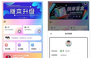 最新H5盲盒交友系统V2.0.1版本_站长亲测