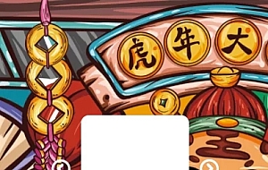 虎年2022头像在线生成HTML网站源码