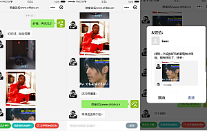 仿聊天界面表情包机器人小程序源码