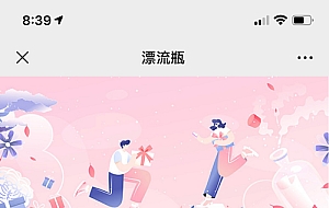 【2022修复版】最新H5漂流瓶交友源码 社交漂流瓶H5源码+对接Z支付+视频搭建教程