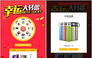 新年PHP微信抽奖系统源码开源二开版带完整后台,支持修改开发