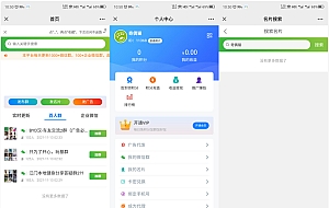 修复版社区进群源码完整无错版源码