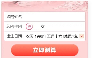 测桃花运网站系统源码/完美对接支付结算
