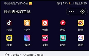 2020最新增强完整版短视频去水印源码 去水印微信小程序源码网站 去水印软件源码