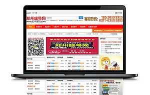 自适应红色大气虚拟手机靓号交易商城网站源码