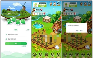 虚拟农场茶叶种植系统+在线商城+带系统交易