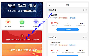基金定投源码-理财程序/数字币货币理财/投资理财源码