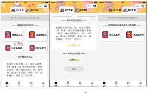 外卖小程序 带菜谱和流量主 个人用户可接入