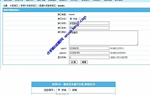 帝国CMS7.2 7.5微信登录插件