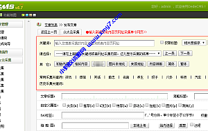 织梦众大云采集插件v9.7