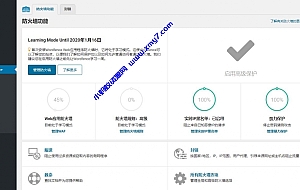 Wordfence Security v7.4汉化版-防火墙插件-可更新