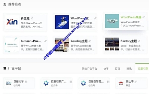 WPJAM_最轻便快捷的WordPress网址导航插件